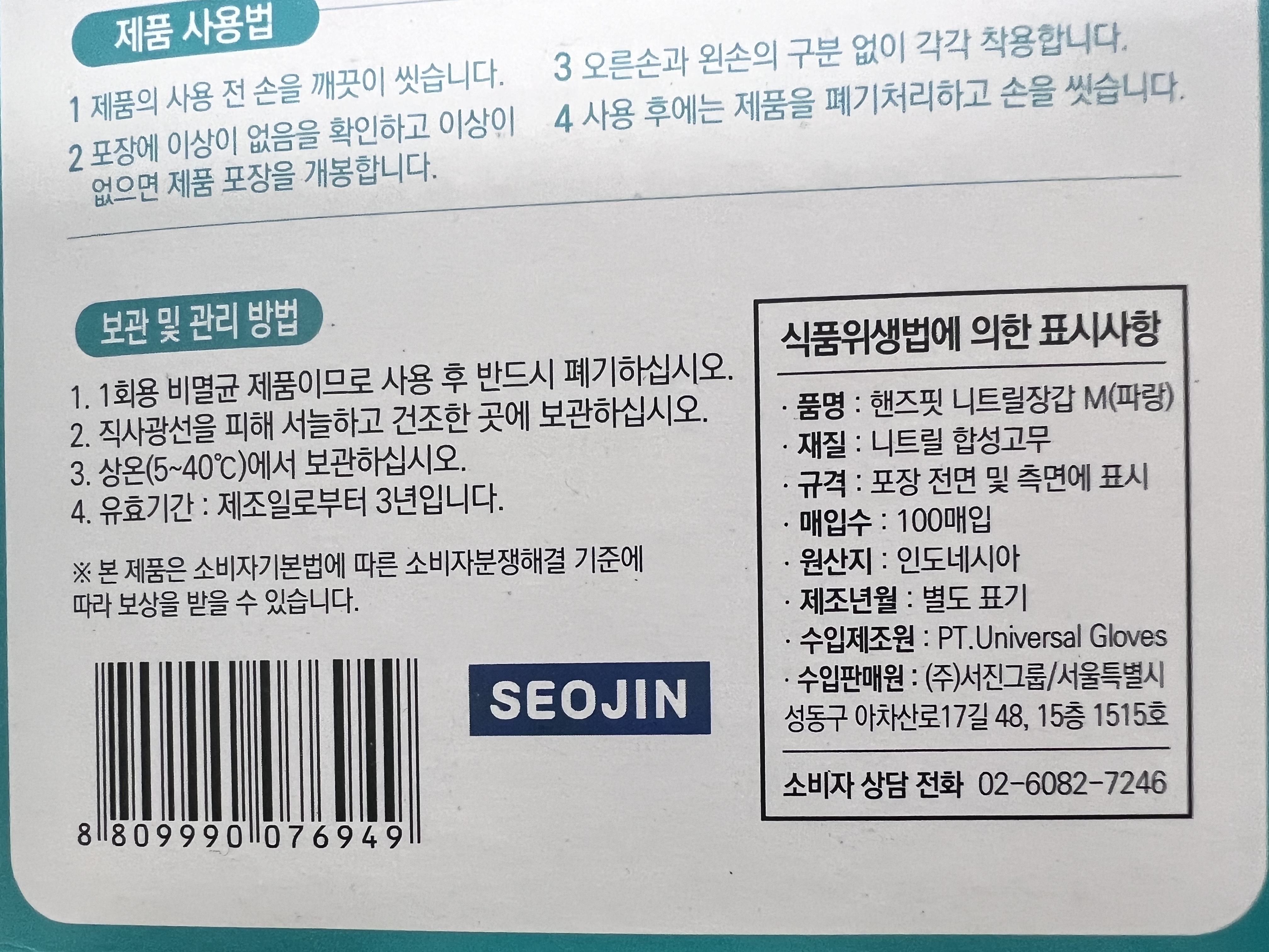 상품정보제공고시