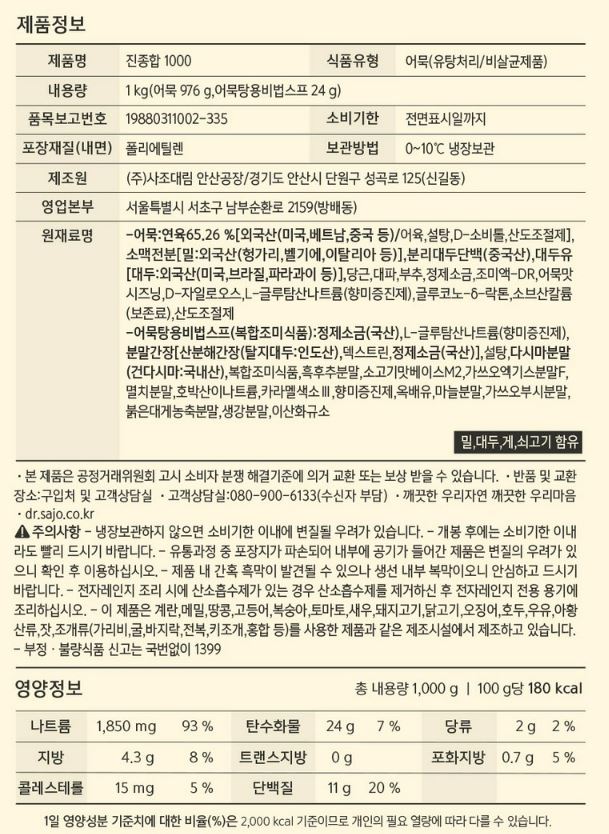 상품정보제공고시