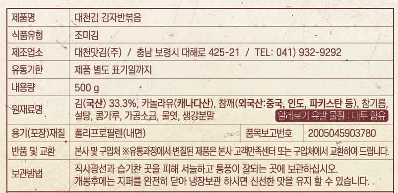 상품정보제공고시