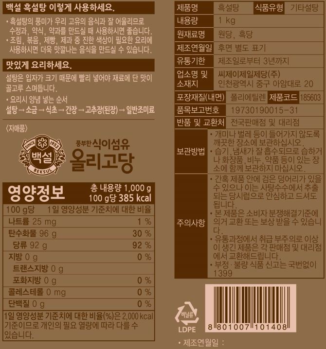 상품정보제공고시