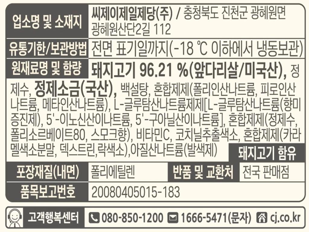 상품정보제공고시