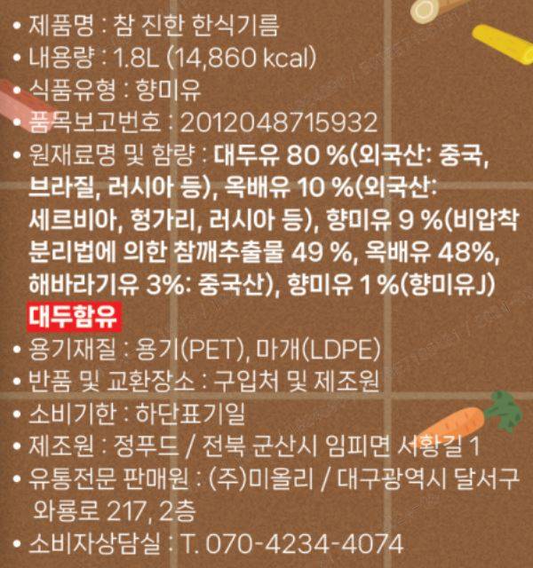 상품정보제공고시