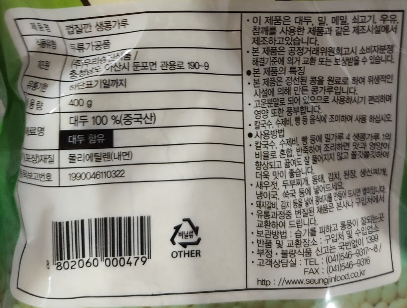 상품정보제공고시