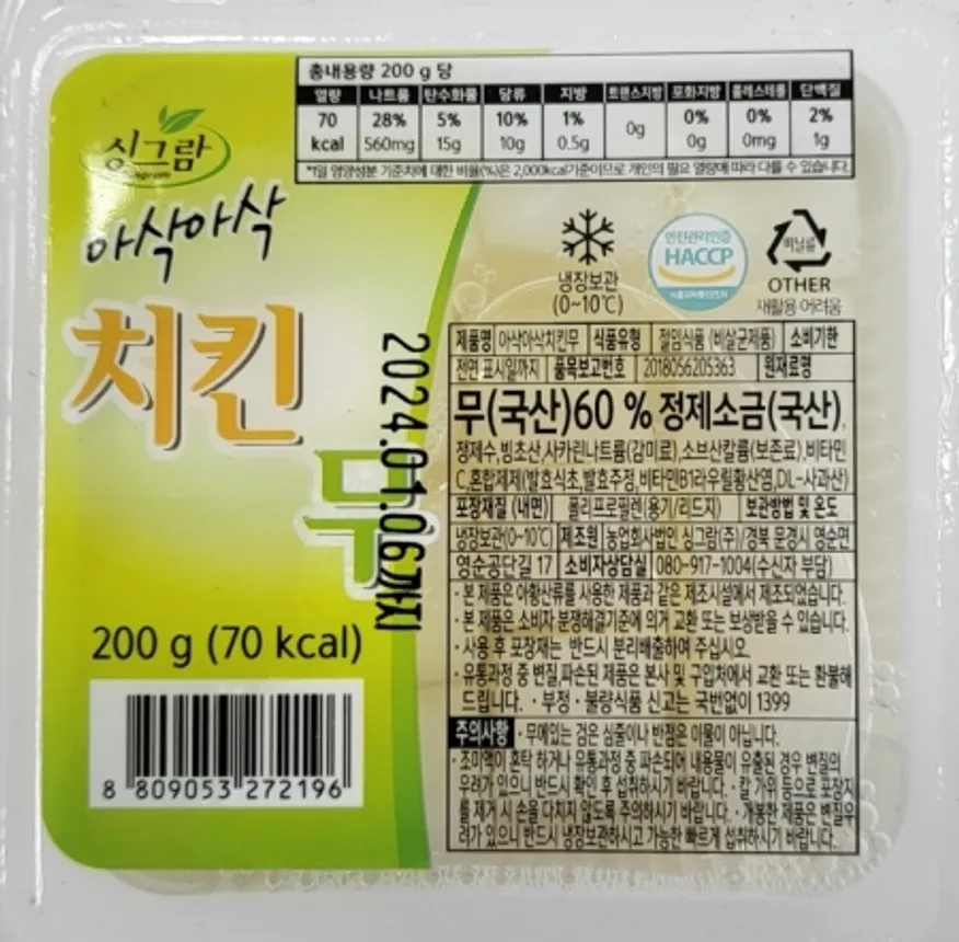 치킨무,200g*30입,싱그람,냉장,국산 이미지