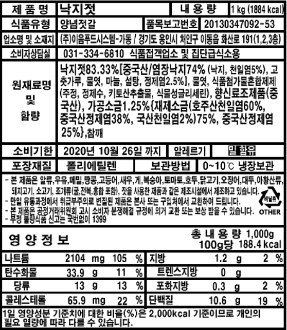 상품정보제공고시