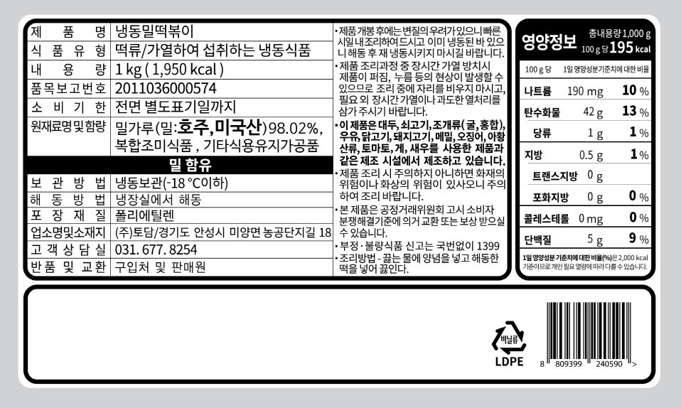 상품정보제공고시
