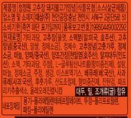 상품정보제공고시