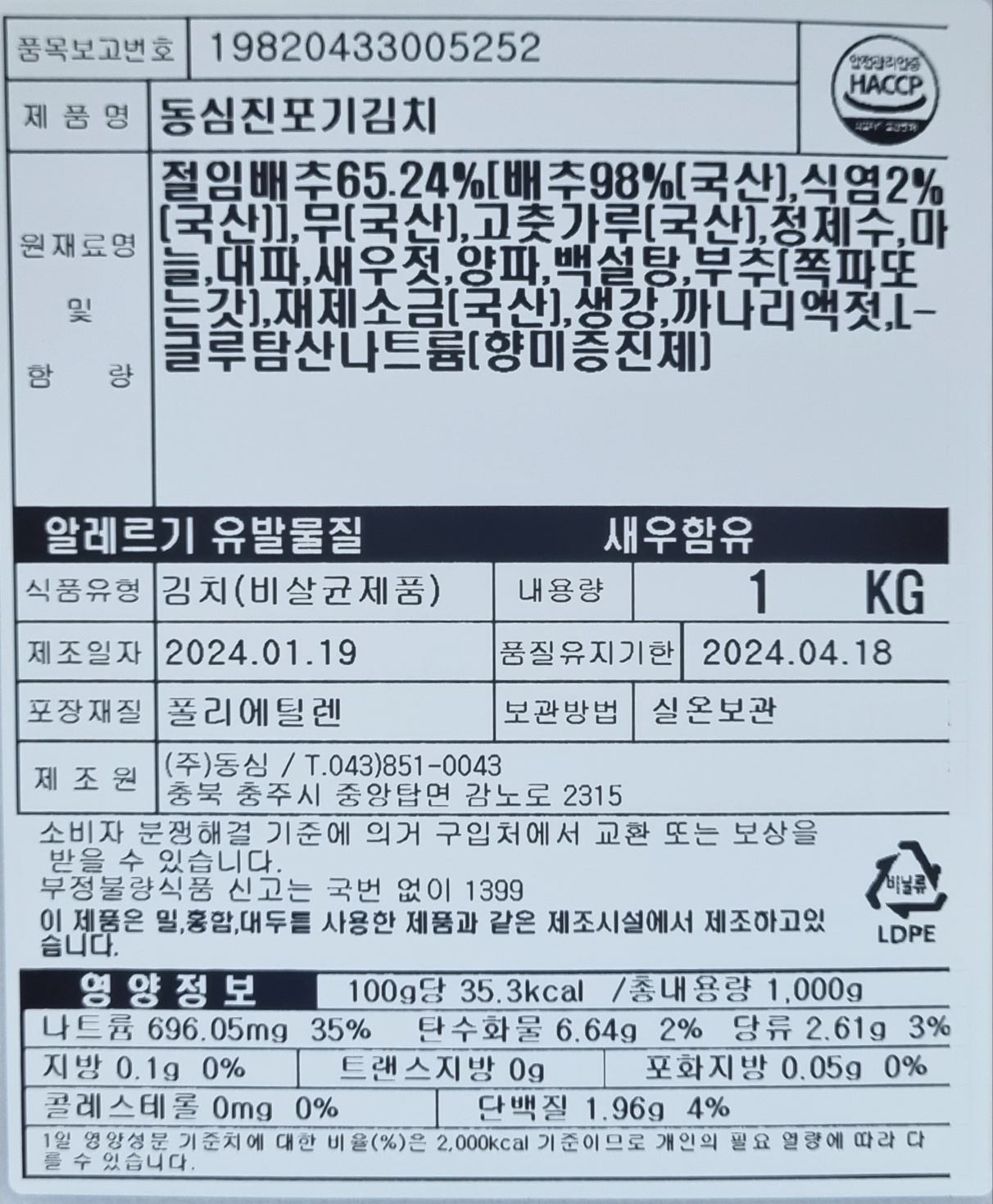 상품정보제공고시
