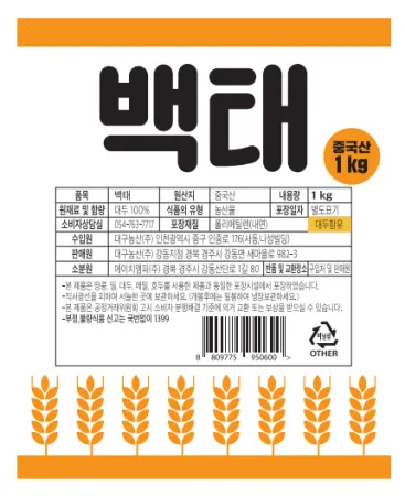 백태콩(상품,실온,중국)