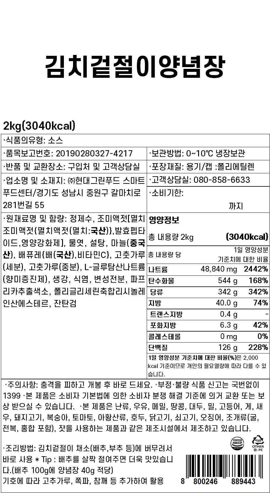 상품정보제공고시