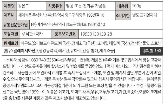 상품정보제공고시
