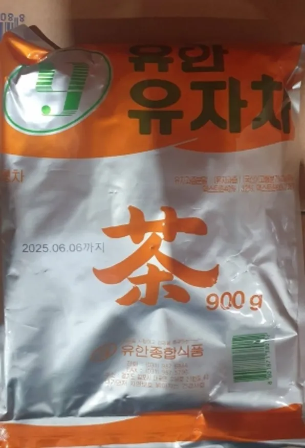 유자차분말(유안,실온) 이미지