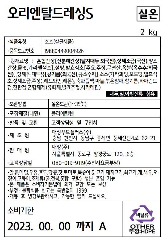 상품정보제공고시