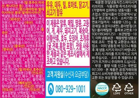 상품정보제공고시