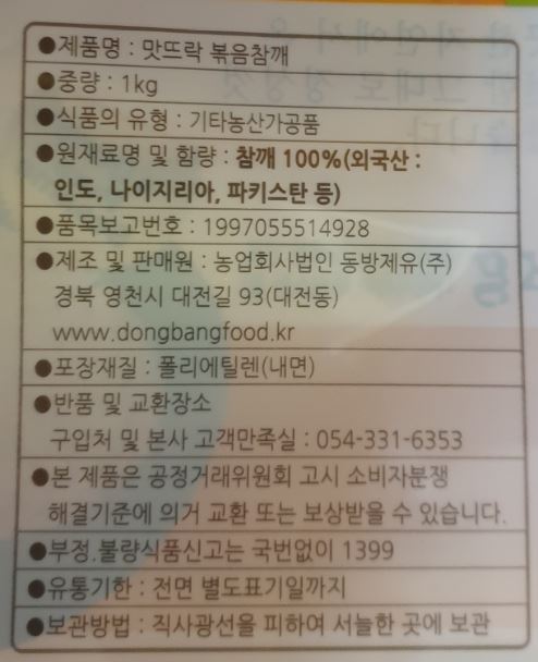 상품정보제공고시