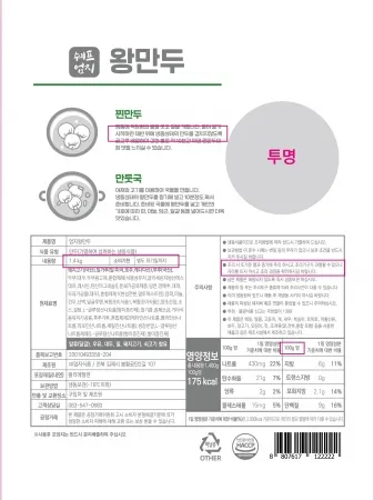 엄지왕만두, 1.4kg, 엄지식품, 냉동 이미지