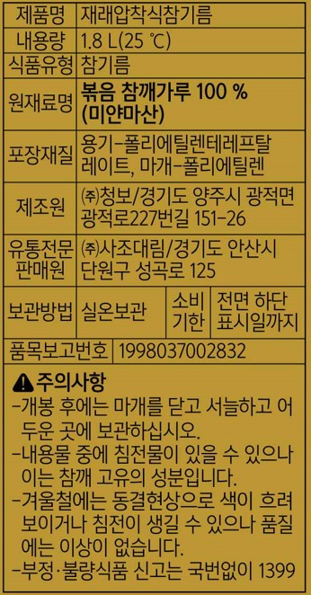 상품정보제공고시