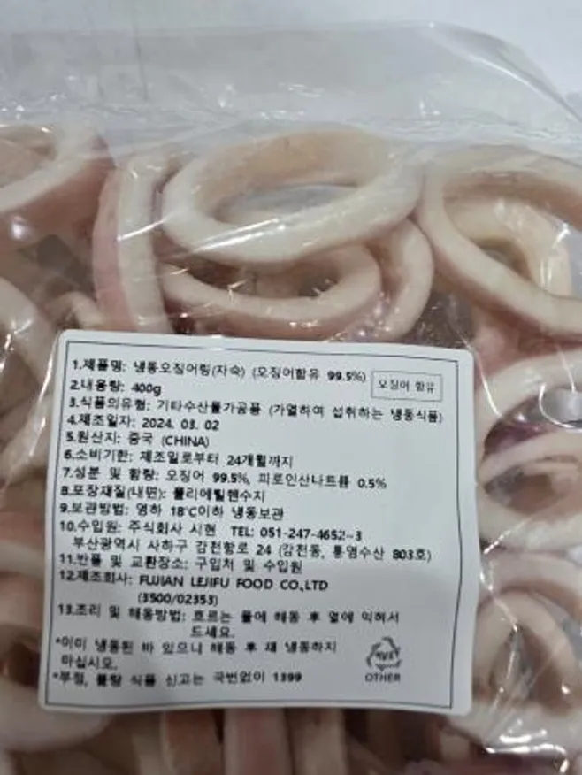 오징어링,400g/PK,냉동,중국 이미지