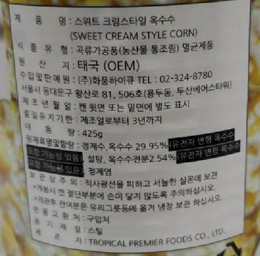 상품정보제공고시