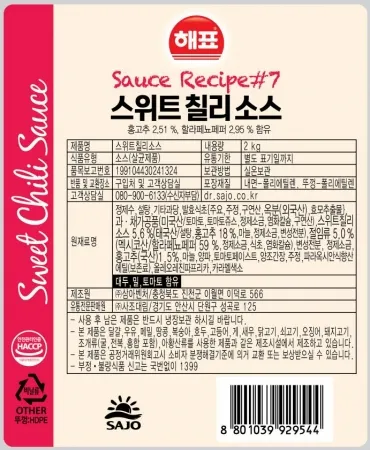 스위트칠리소스,2Kg,사조해표,실온 이미지