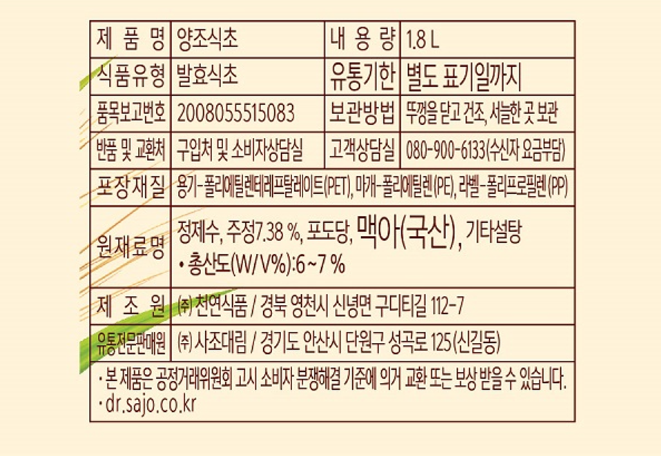 상품정보제공고시