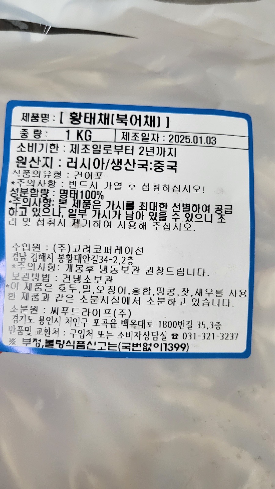 상품정보제공고시