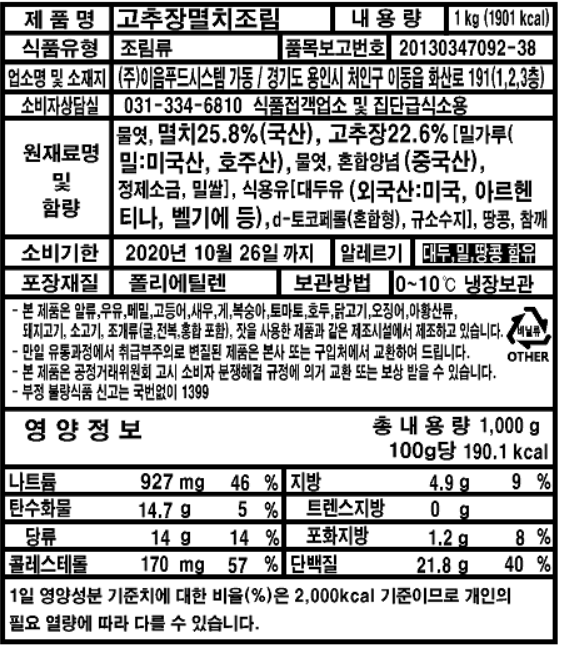 상품정보제공고시