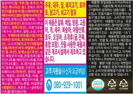 상품정보제공고시