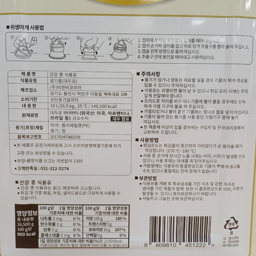 상품정보제공고시