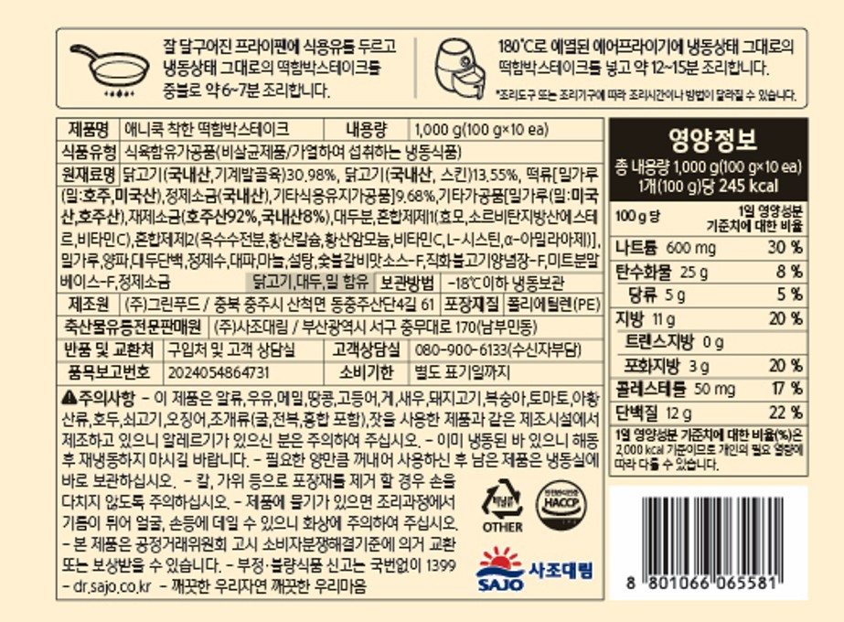 상품정보제공고시