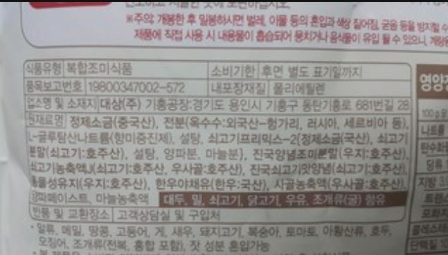 상품정보제공고시