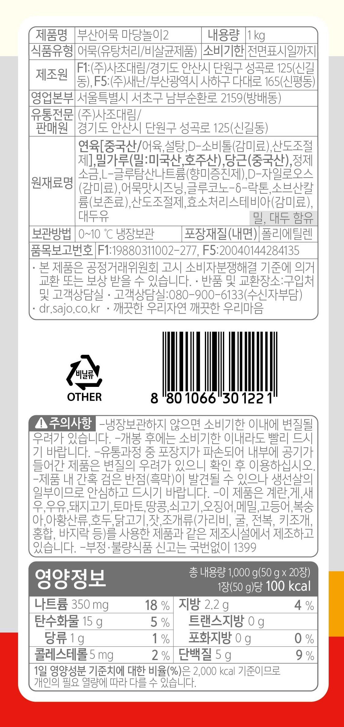 상품정보제공고시
