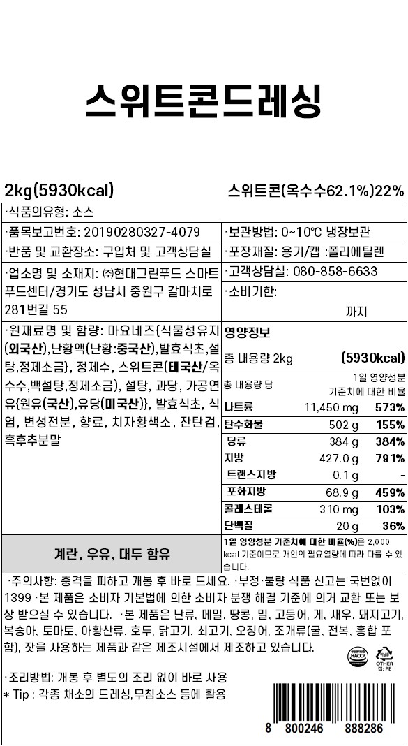 상품정보제공고시