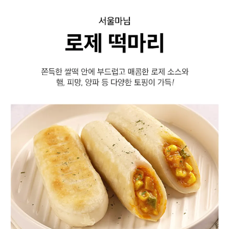 ⭐간편식⭐로제떡마리, 100g, 로뎀푸드, 냉동 이미지
