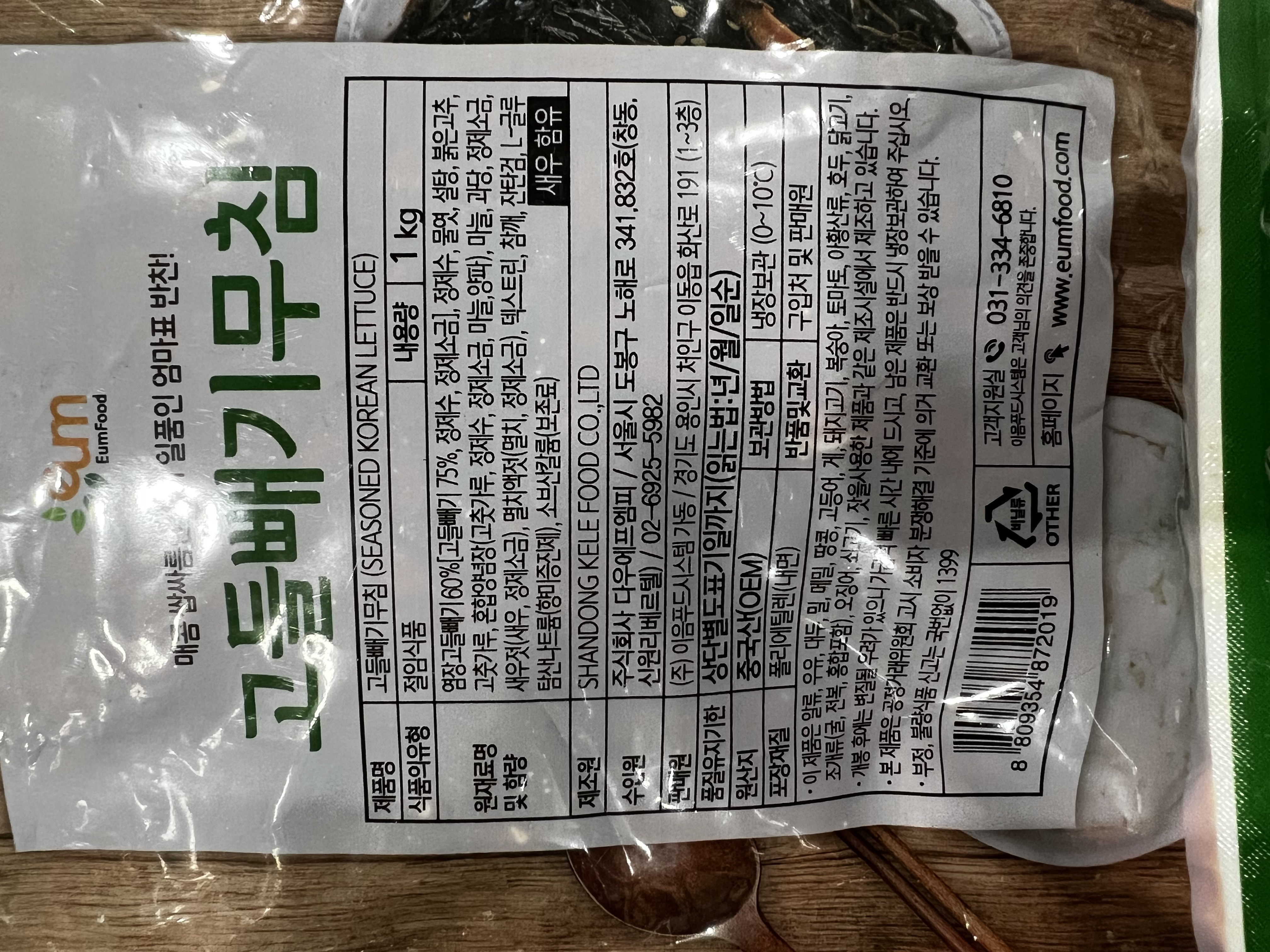 상품정보제공고시