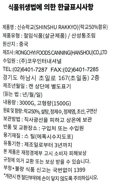 상품정보제공고시