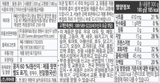 상품정보제공고시