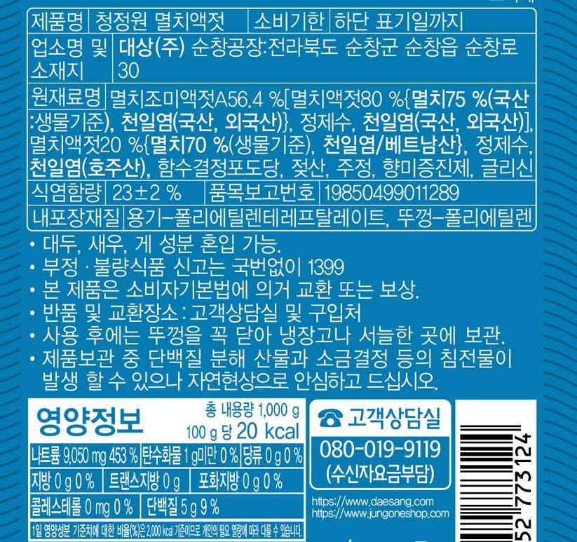 상품정보제공고시