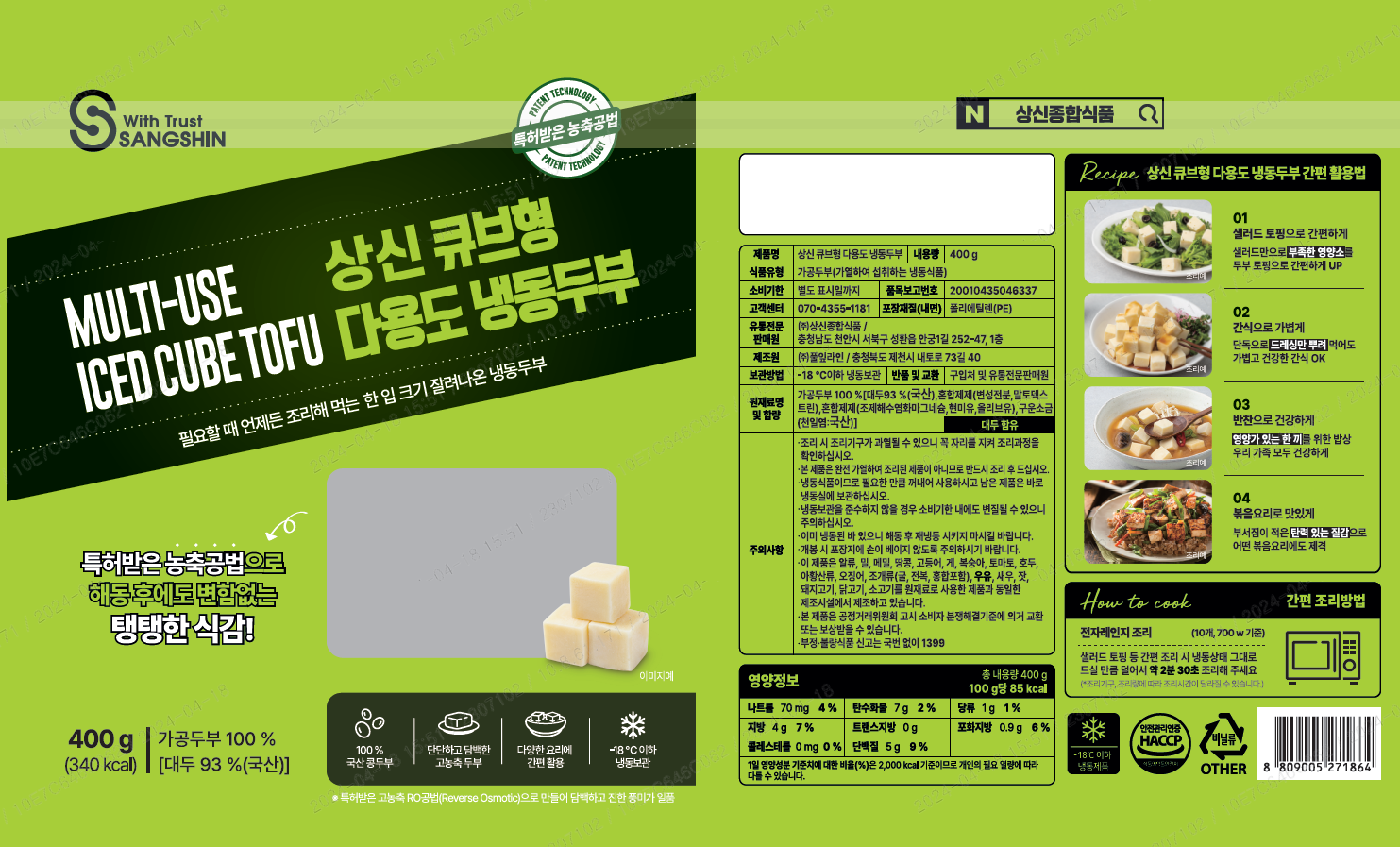 상품정보제공고시