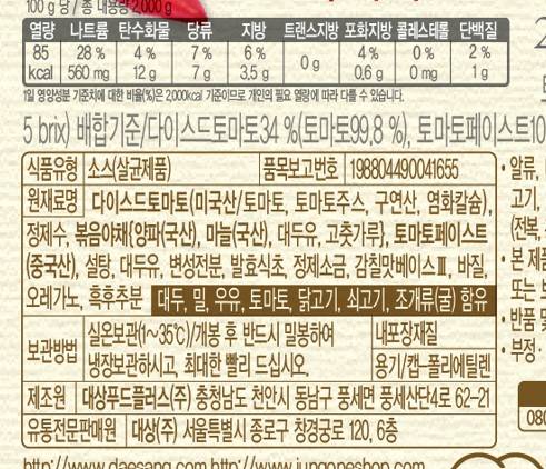 상품정보제공고시