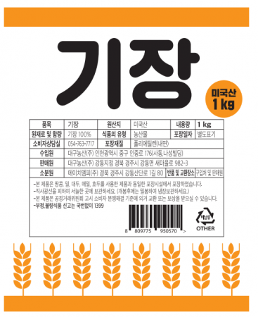 기장(실온,미국)