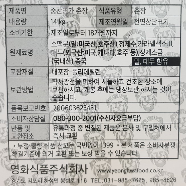 상품정보제공고시