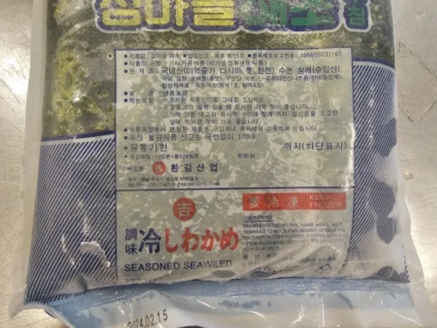 해초무침,2Kg(pk),냉동,상품,국산 이미지