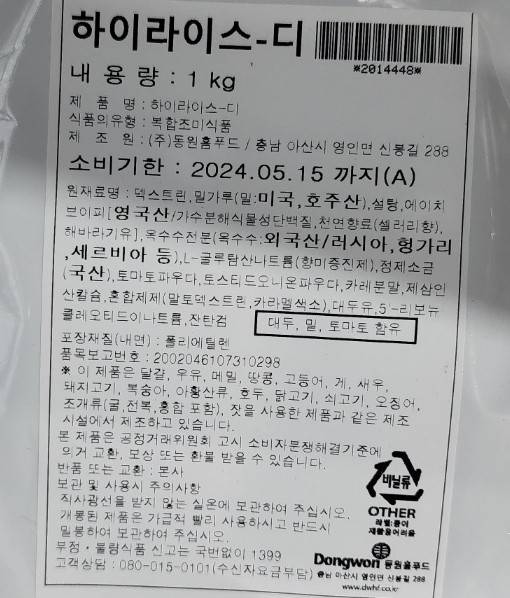 상품정보제공고시