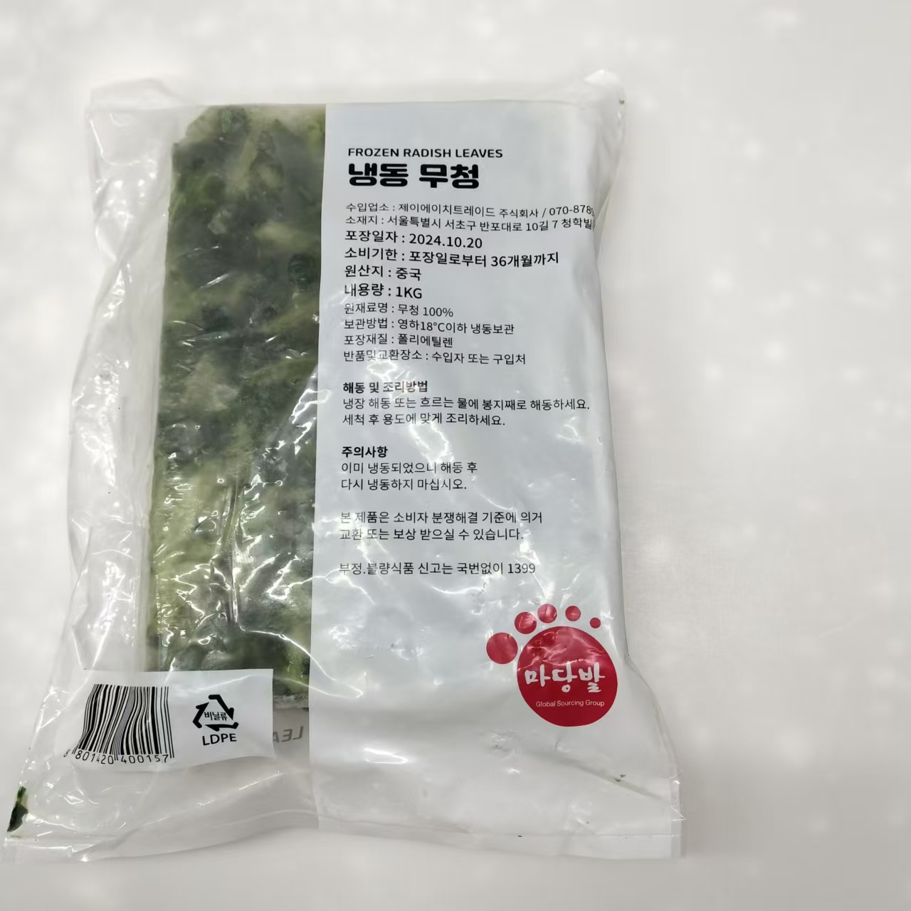 상품정보제공고시