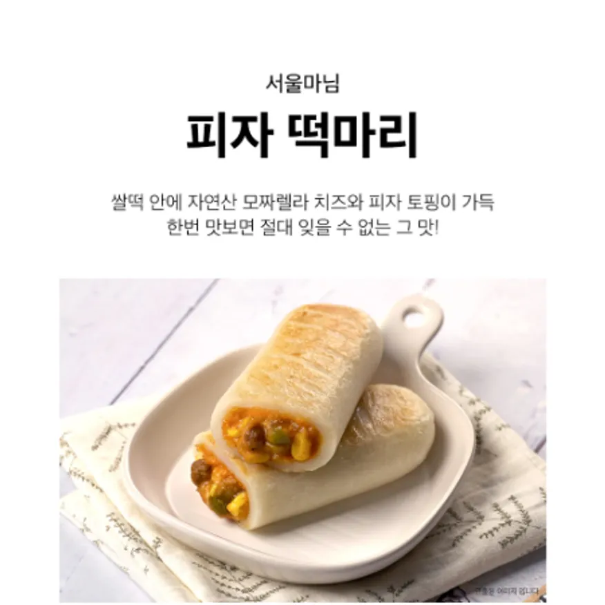 ⭐간편식⭐피자떡마리, 100g, 로뎀푸드, 냉동 이미지