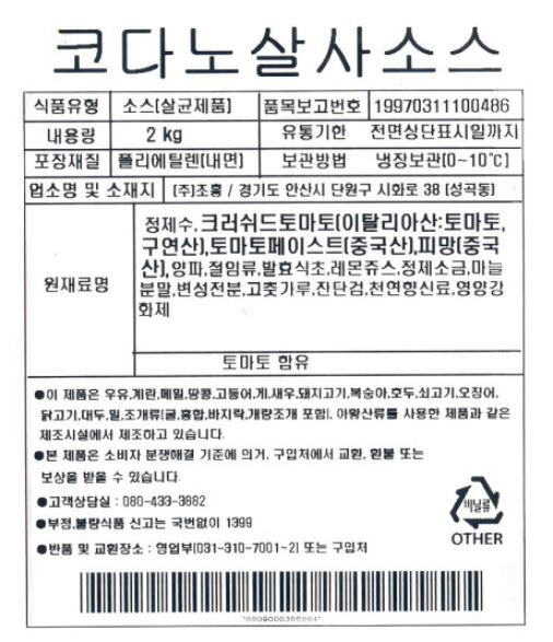 상품정보제공고시