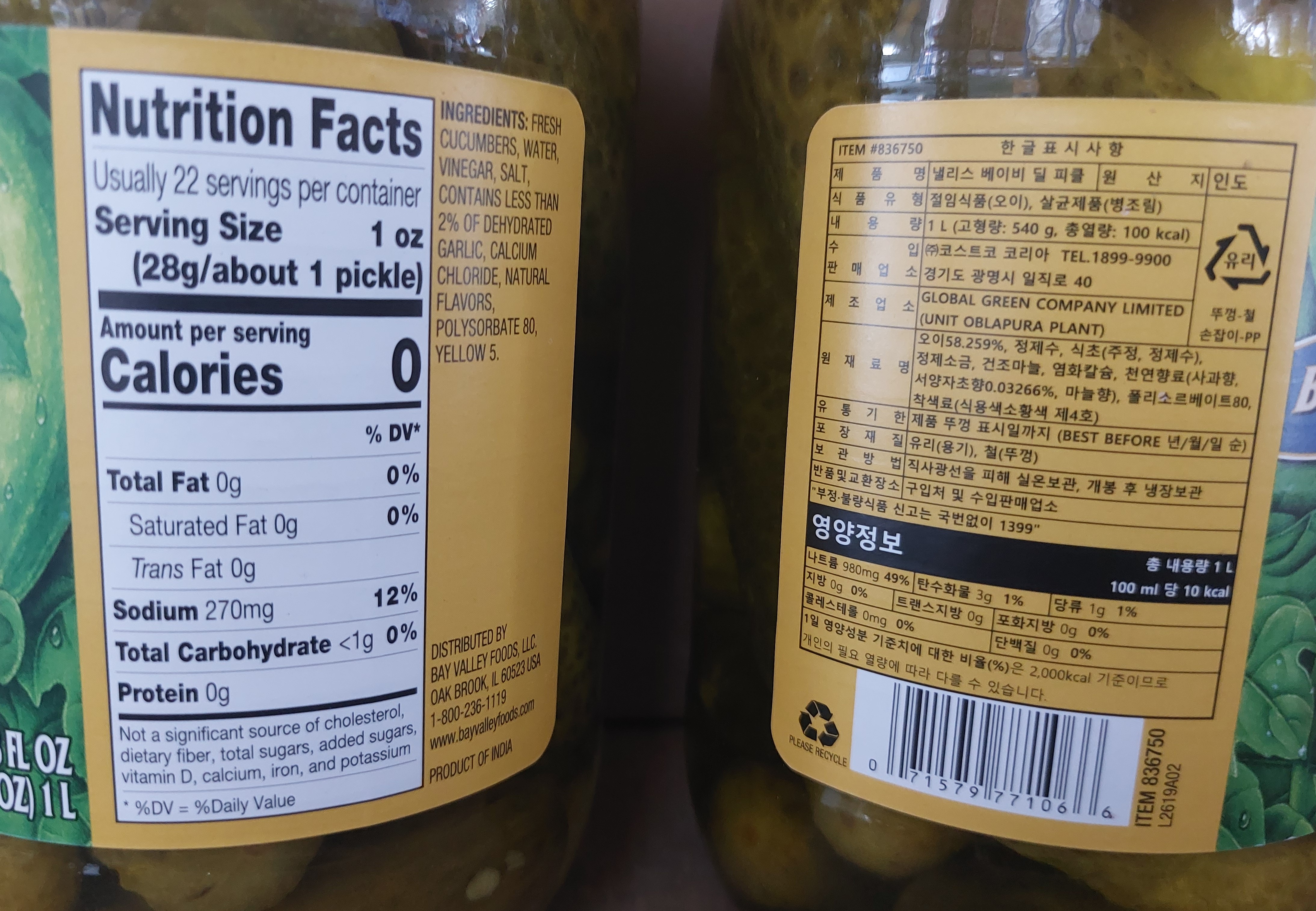 상품정보제공고시