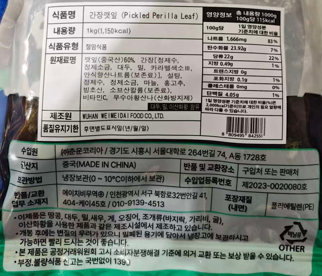 상품정보제공고시