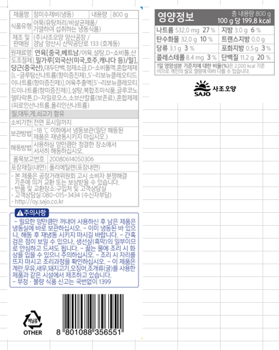 상품정보제공고시